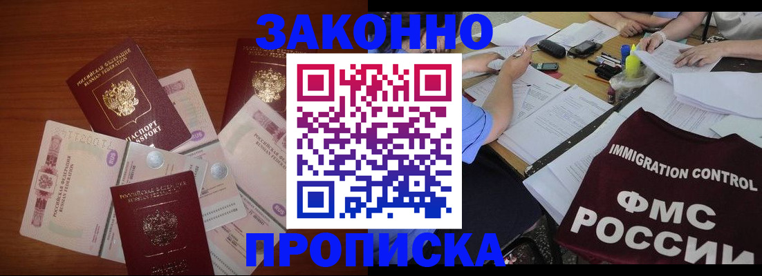 временная регистрация купить в Шахунье