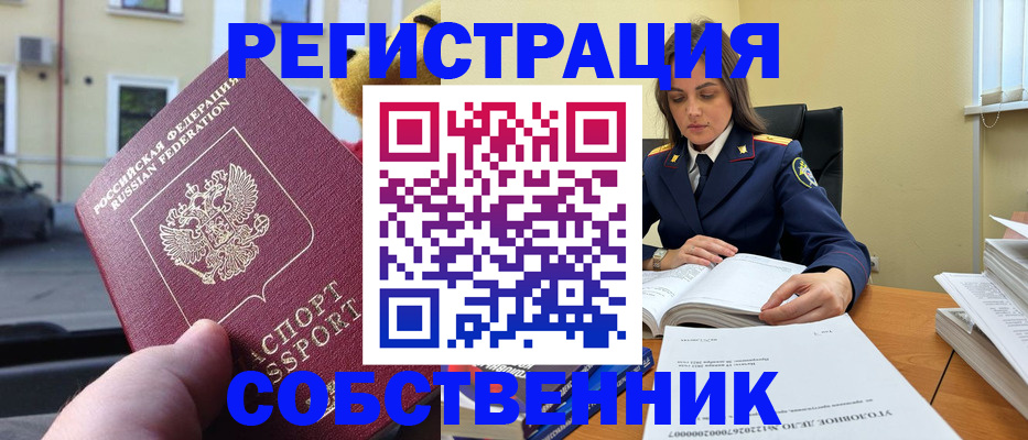 временная регистрация 2025 в Шахунье