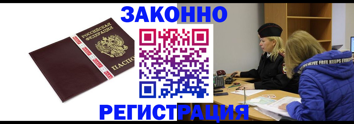 где прописаться в Шахунье