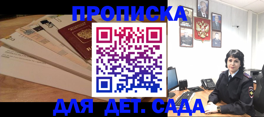 прописка иностранных граждан в Шахунье