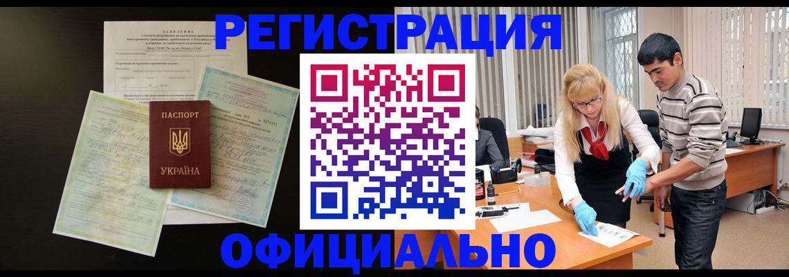 временная регистрация недорого в Шахунье