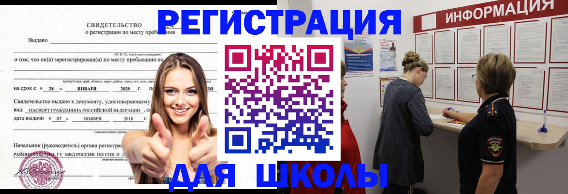 прописка ребенка в Шахунье